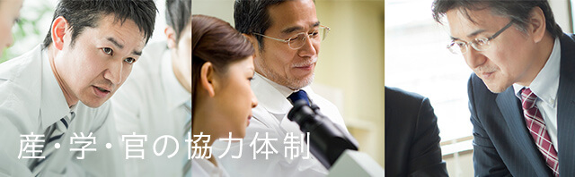 Cooperation among industry, academia, and government