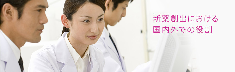 Role in the Creation of New Drugs at Home and Abroad