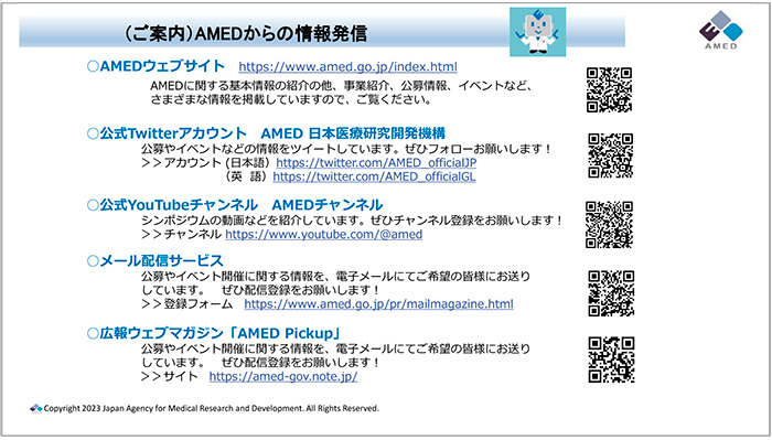 Figure.9 AMED Information from( Access Information)