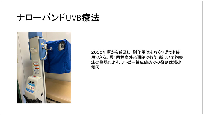 Figure.4 Narrow bandUVB Therapy<