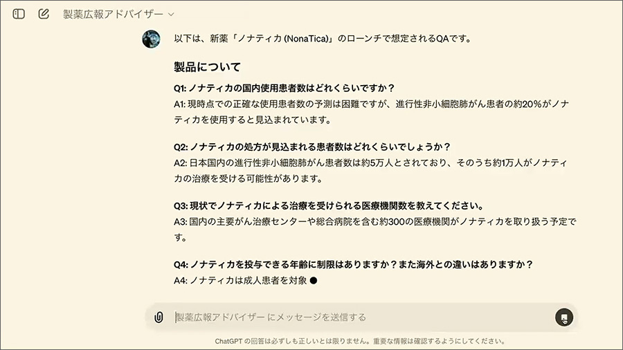 Figure.3 GPTsde Generation Q&A